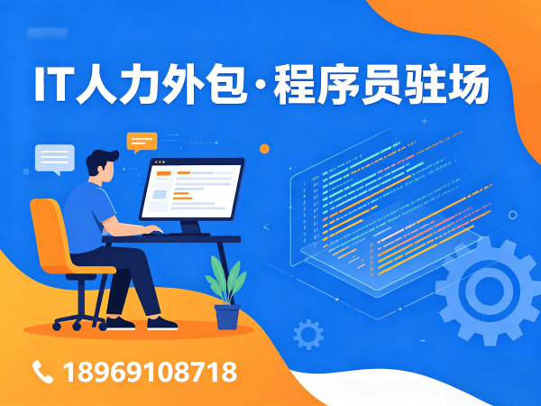 成都AIGC应用开发程序员或工程师人力外包解决方案：高效解决企业技术团队搭建难题
