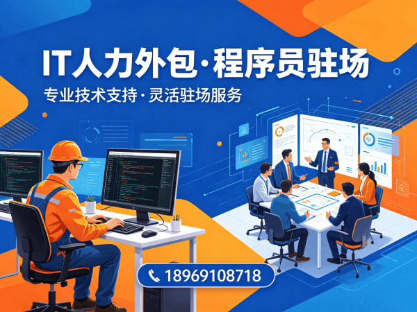 深圳PHP开发程序员或工程师人力外包解决方案：助力企业高效解决技术人才需求