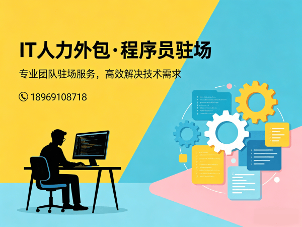 常州PHP开发程序员外包服务退款政策详解