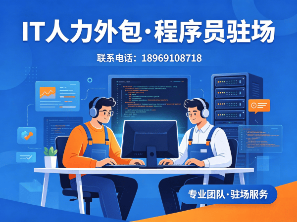 合肥测试工程师程序员或是工程师外包用工风险全解析