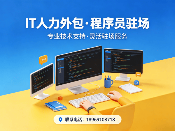 成都IT人力外包解决方案 | 机器人视觉工程师程序员驻场开发服务