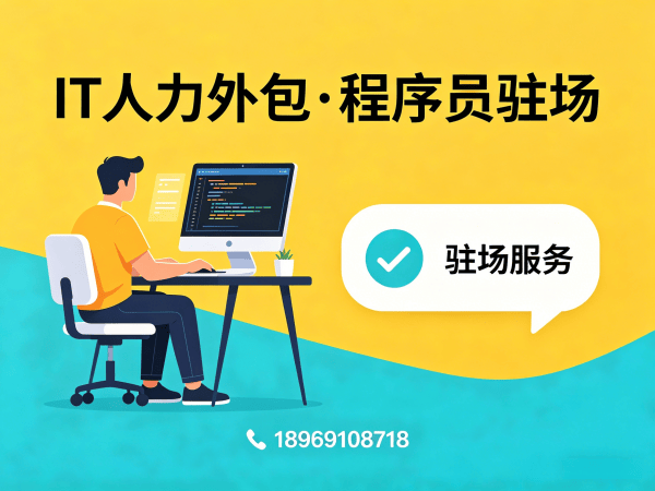 常州算法工程师程序员或是工程师人力外包到岗时间全解析