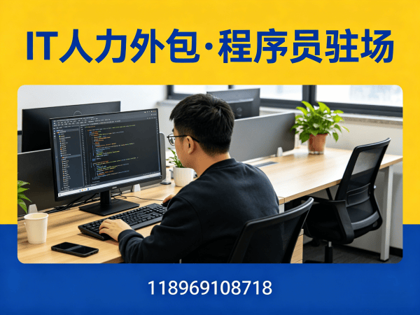 泉州PHP开发程序员外包服务指南:保密协议详解与企业保障