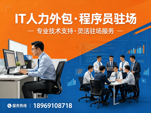 杭州Python开发程序员或是工程师人力外包解决方案，解决企业技术人才难题