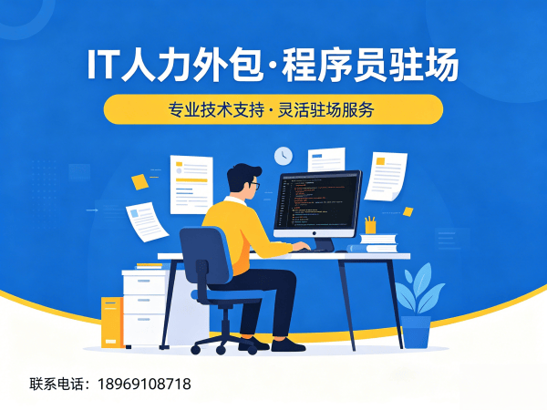 济南安卓开发程序员外包增值服务指南