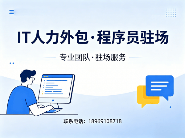 宁波大模型开发工程师程序员外包服务:到岗时间保障与高效协作解决方案
