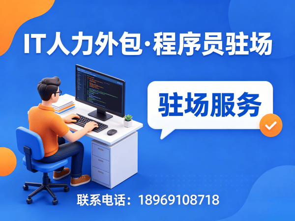 佛山大模型开发工程师程序员外包考勤管理全解析