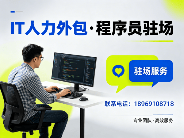杭州项目经理程序员或是工程师外包服务:人员背景调查全解析