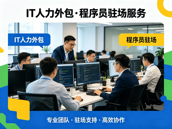 烟台LLM应用开发程序员或工程师外包合作流程详解