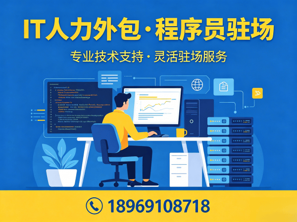上海机器人运动控制工程师程序员外包技术支持全解析