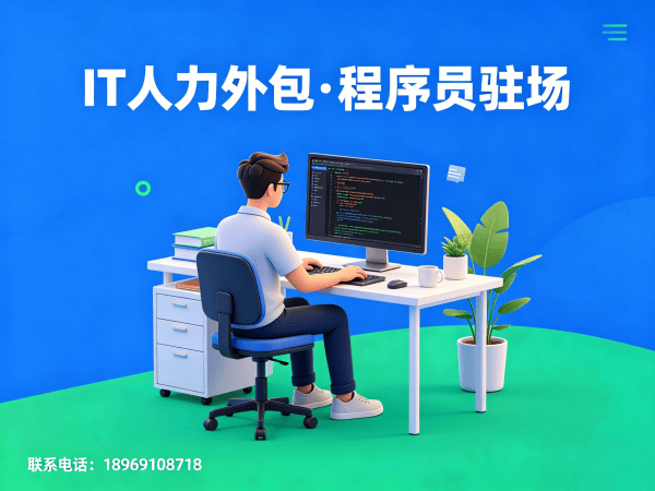 福州IT人力外包解决方案：破解人形机器人算法工程师招聘难题