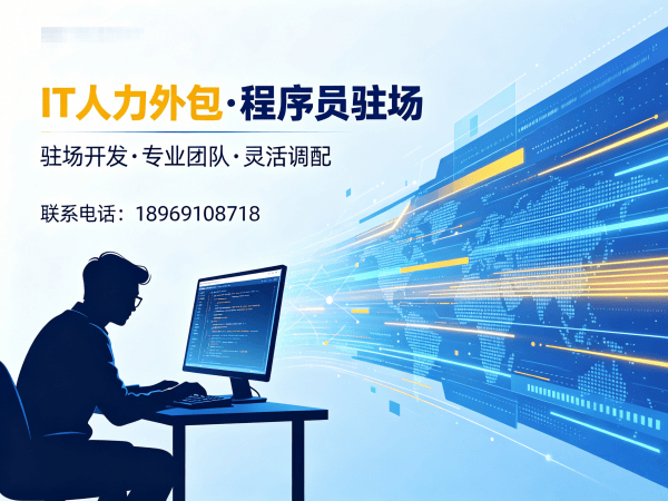 东莞大模型开发工程师程序员外包合作模式解析