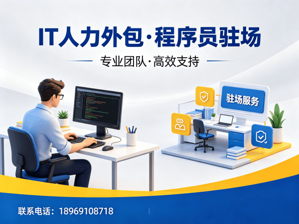 深圳小程序开发程序员外包服务指南:技术面试把关全流程解析