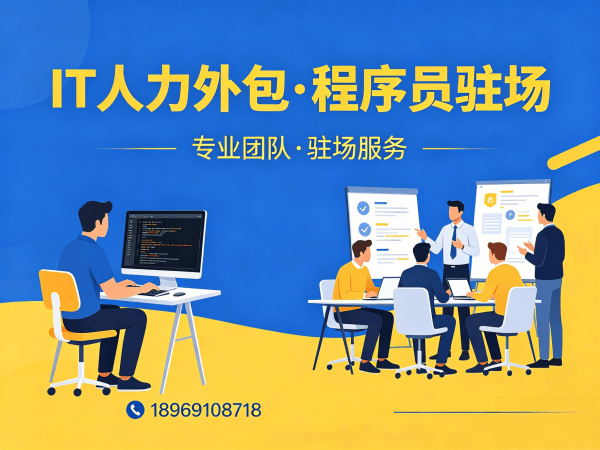 烟台人形机器人算法工程师程序员外包服务到岗时间详解