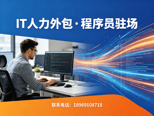 天津IT人力外包解决方案：机器人视觉工程师程序员高效招聘新选择