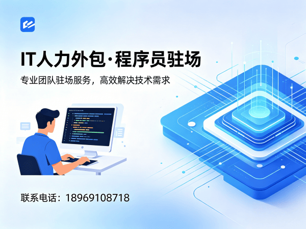 深圳iOS开发程序员外包服务指南:远程协作机制详解