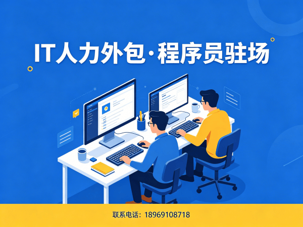 青岛AIGC应用开发程序员外包服务指南:人员培训全解析