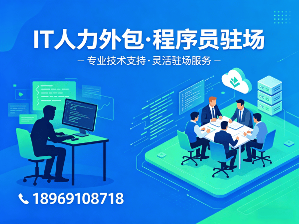 南通IT人力外包解决方案：破解AI算法工程师招聘难题的高效路径