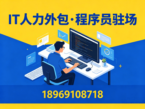 重庆机器人SLAM算法工程师外包付款方式详解,专业IT人力外包解决方案
