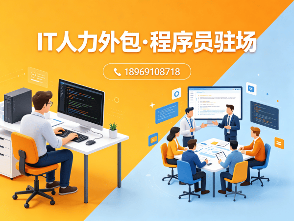 上海.NET开发程序员外包服务指南:专业解析到岗时间与合作流程
