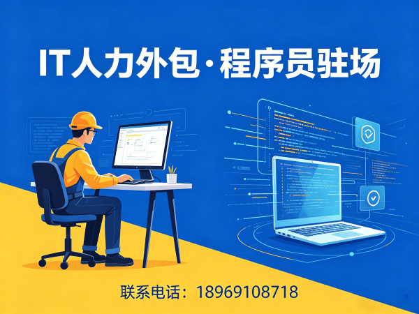 合肥UI设计师程序员或是工程师外包服务指南：设备提供方式详解