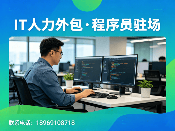 合肥产品经理程序员或是工程师人力外包：知识产权归属全解析