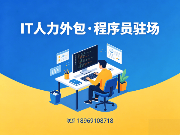 青岛前端开发程序员或工程师外包远程协作机制详解