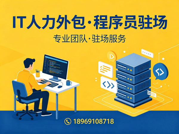 常州Go开发程序员或工程师外包人员管理全解析