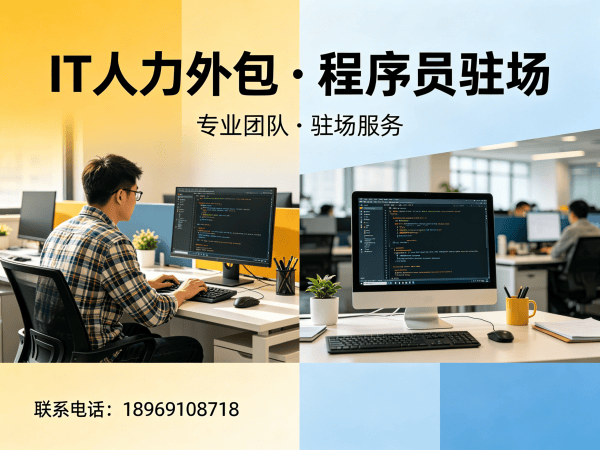 南通机器人运动控制工程师外包售后服务指南:专业保障您的技术需求