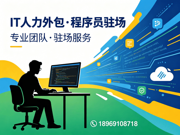 重庆Node.js开发人力外包解决方案：解决企业技术人才短缺难题