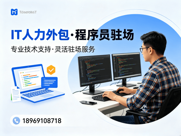 合肥AI训练师程序员或工程师人力外包用工风险全解析