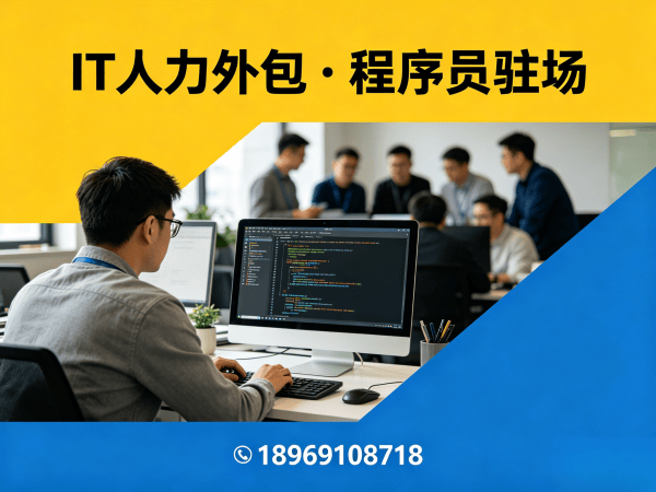 福州机器人SLAM算法工程师程序员外包更换人员机制详解