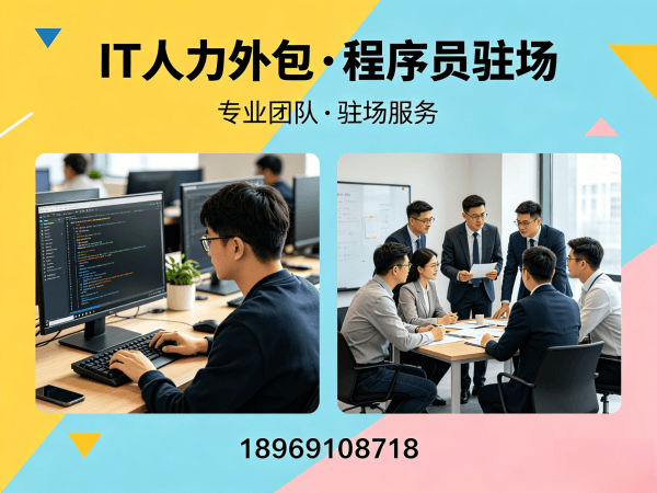 长沙机器人运动控制工程师程序员外包服务:设备提供方式详解