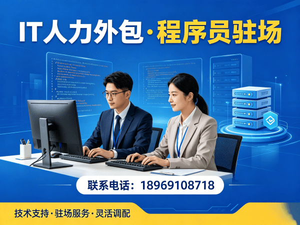 西安IT人力外包解决方案：人形机器人开发工程师驻场服务，解决企业技术人才难题