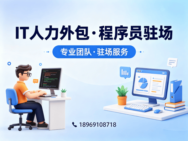 天津IT人力外包解决方案：人形机器人算法工程师程序员驻场开发服务