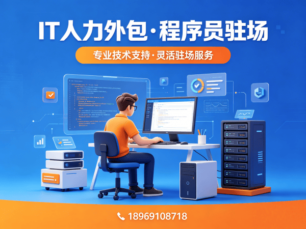 宁波AI训练师程序员或是工程师外包服务绩效考核全解析