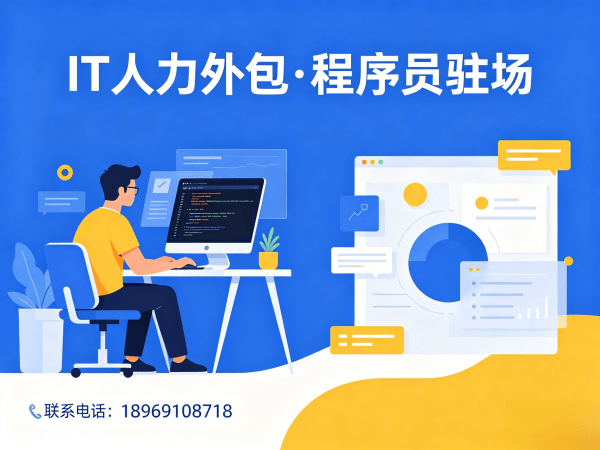 常州C++开发程序员或是工程师人力外包解决方案
