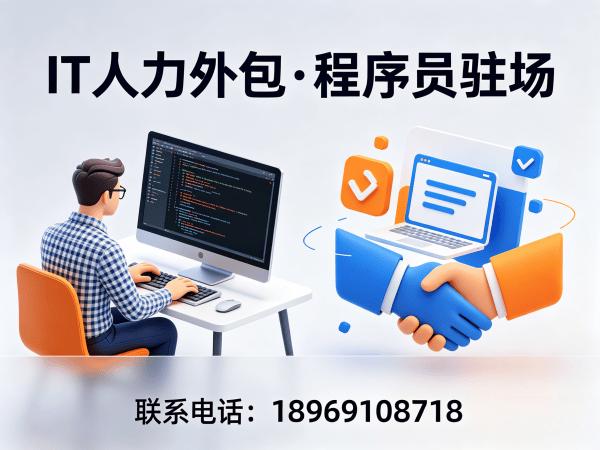 烟台Go开发程序员外包人员管理全解析:专业保障与高效协作