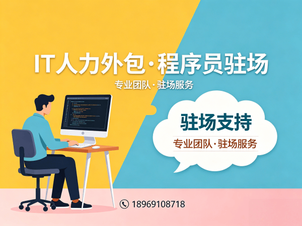 郑州IT人力外包解决方案：破解爬虫工程师招聘难题，实现技术团队高效搭建