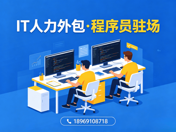上海IT人力外包解决方案：机器人视觉工程师程序员外包服务，解决企业技术人才缺口