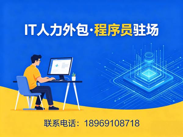武汉人形机器人算法工程师程序员驻场办公要求详解