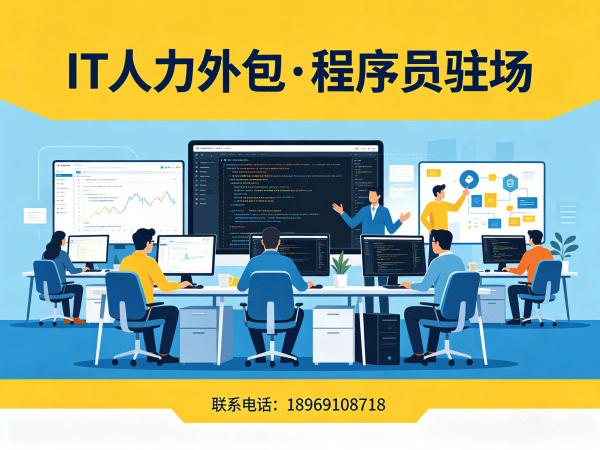 郑州IT人力外包解决方案：破解招聘难题，助力企业高效发展