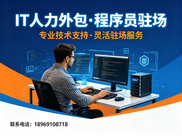 常州前端开发程序员或工程师外包服务承诺指南