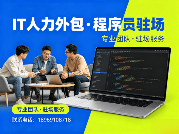 南京LLM应用开发程序员外包人员质量保证指南