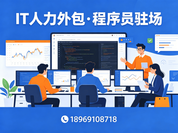 杭州IT人力外包解决方案：机器人运动控制工程师程序员驻场开发服务