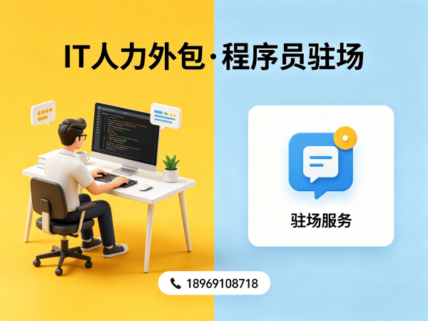 武汉数据标注工程师程序员或工程师外包服务:人员稳定性保障方案
