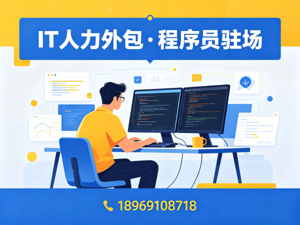 烟台Python开发程序员外包服务远程协作机制详解