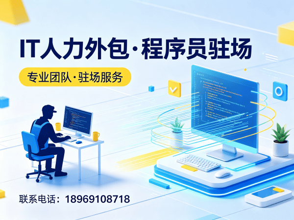 南通ChatGPT开发程序员或工程师外包服务合同期限详解
