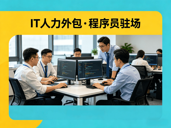 上海机器人SLAM算法工程师程序员外包服务应急响应方案详解
