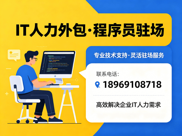 宁波前端开发程序员或工程师外包服务合同期限详解